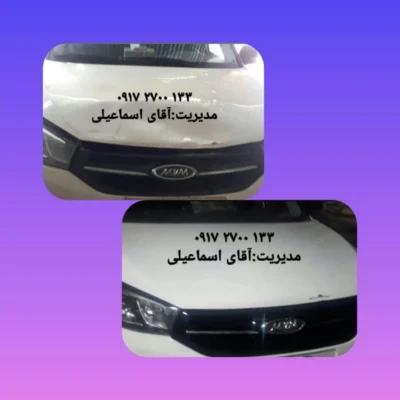 قبل و بعد صافکاری بیرنگی